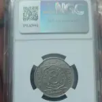 Extremely Rare 1920 8 Anna George V image 4